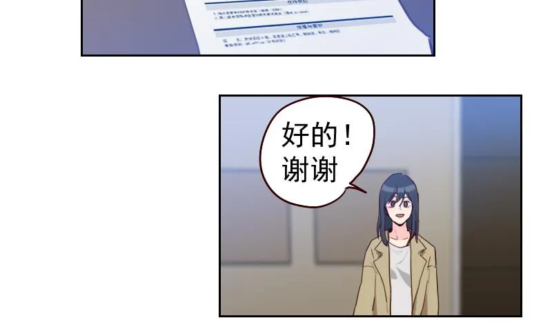 第4话 事与愿违 第23页
