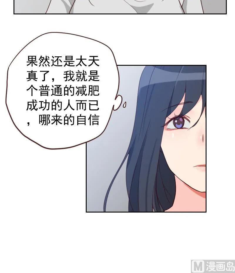 第4话 事与愿违 第54页
