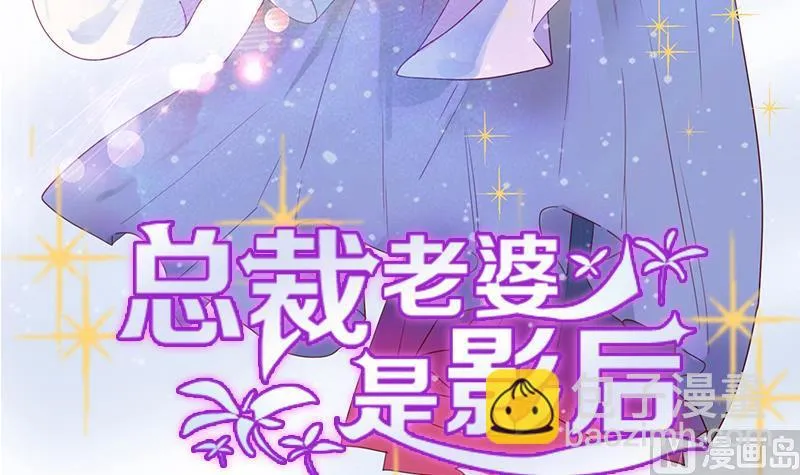 第5话 意外之喜 第3页
