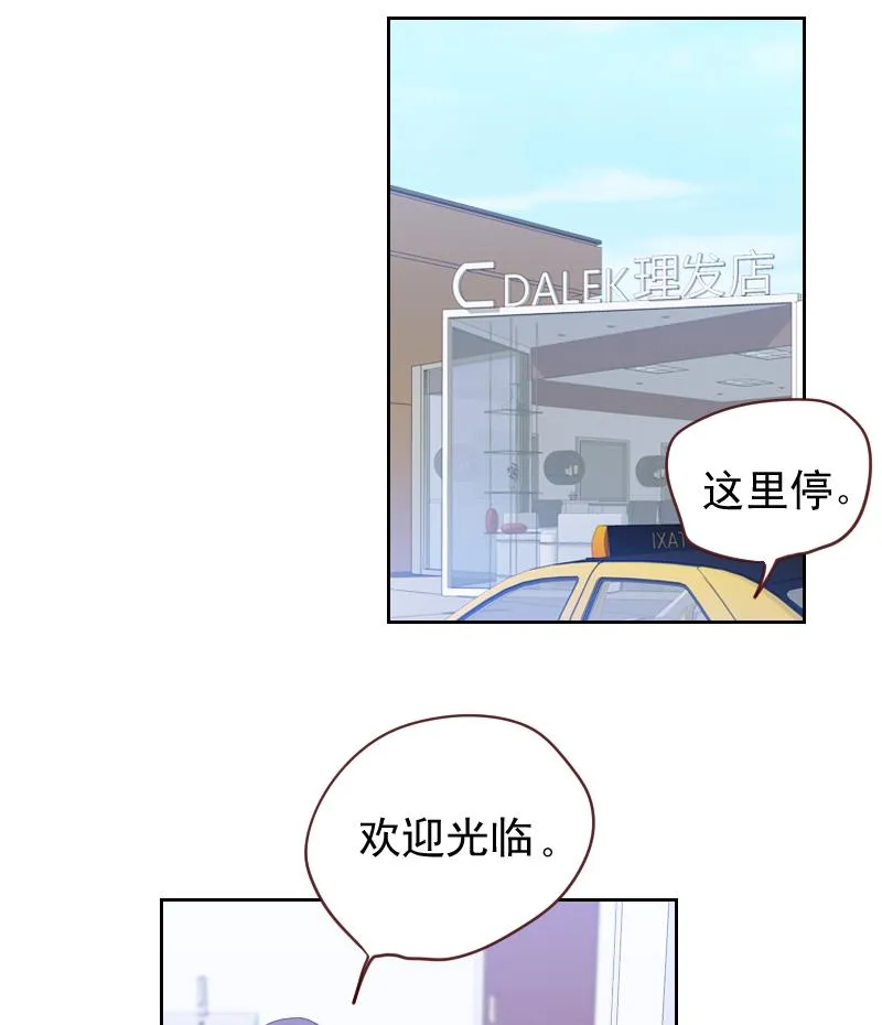 第6话 变形计 第28页