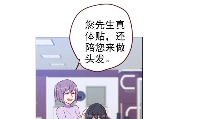 第6话 变形计 第31页