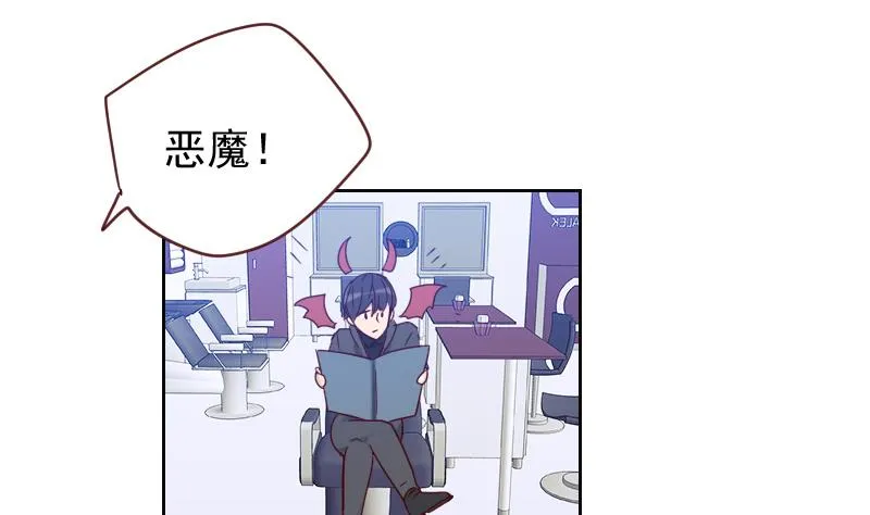 第6话 变形计 第34页