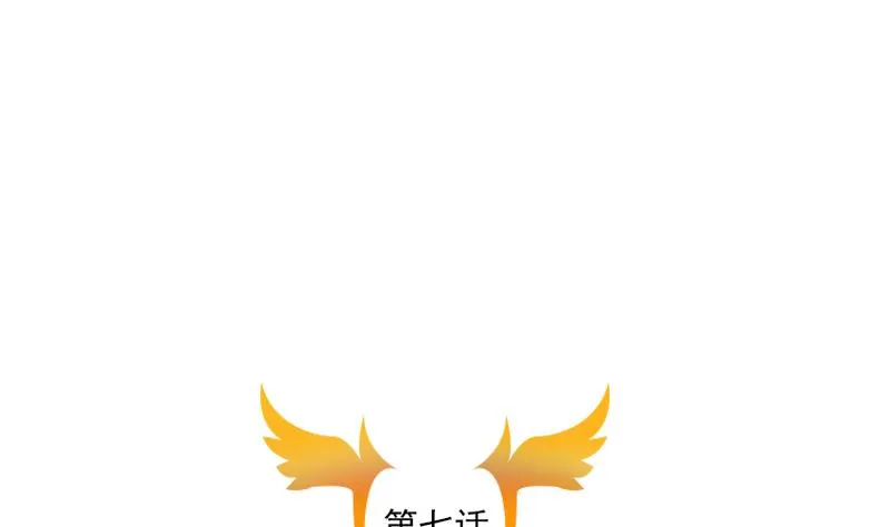 第7话 脱胎换骨！ 第5页