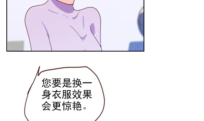 第7话 脱胎换骨！ 第8页