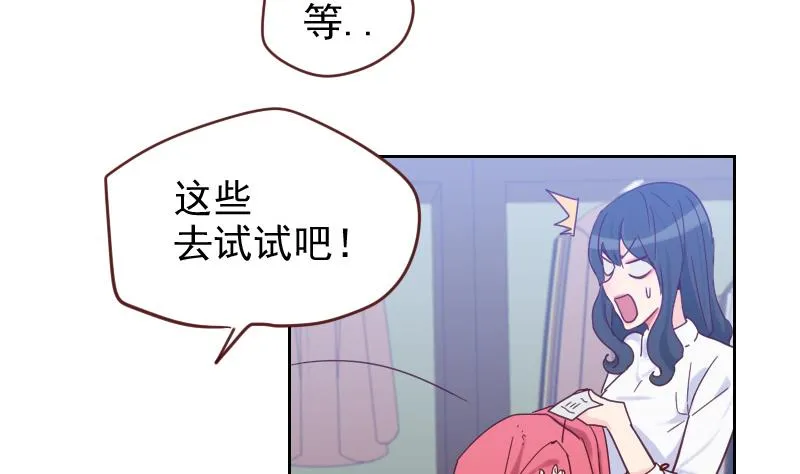 第7话 脱胎换骨！ 第41页