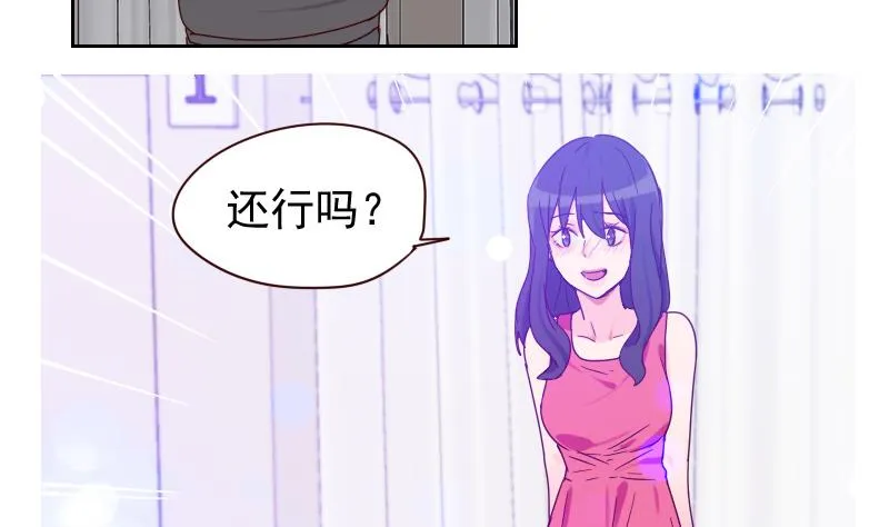 第8话 胖小鸭变天鹅 第8页