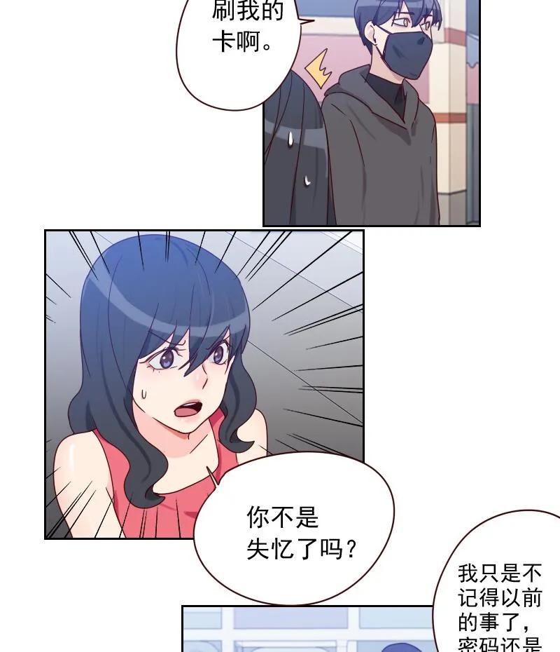第8话 胖小鸭变天鹅 第29页