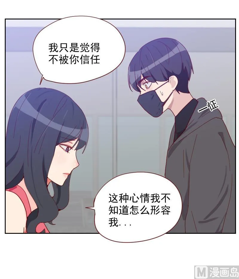第10话 误解 第18页
