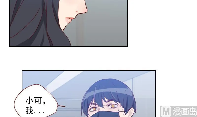 第10话 误解 第21页