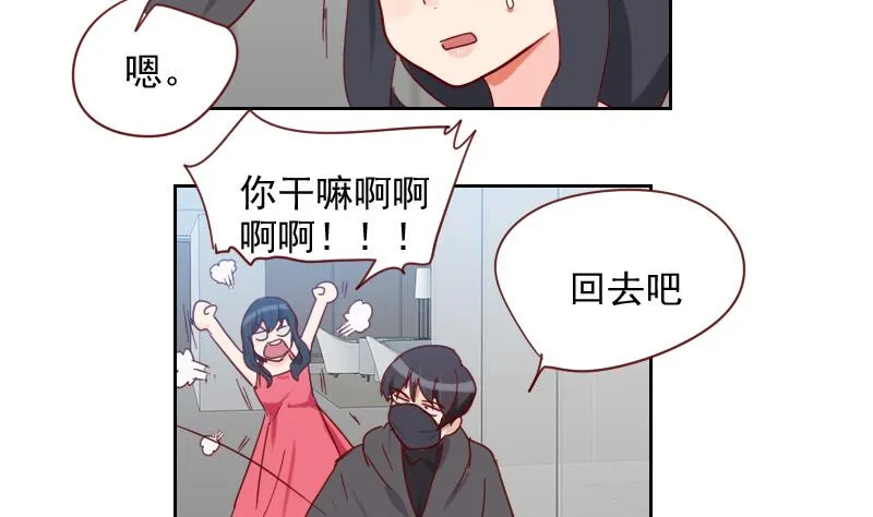 第11话 演员之路 第10页