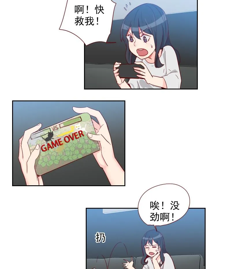 第11话 演员之路 第16页