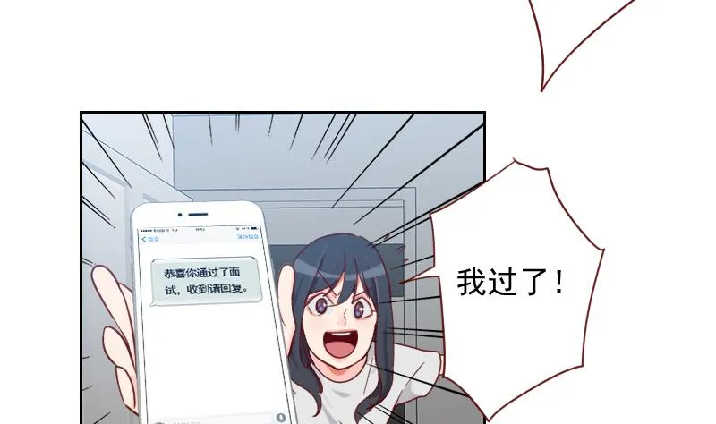 第11话 演员之路 第20页