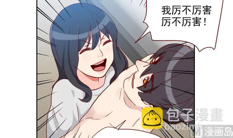 第11话 演员之路 第24页