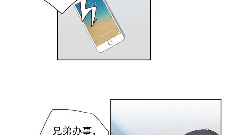 第11话 演员之路 第29页