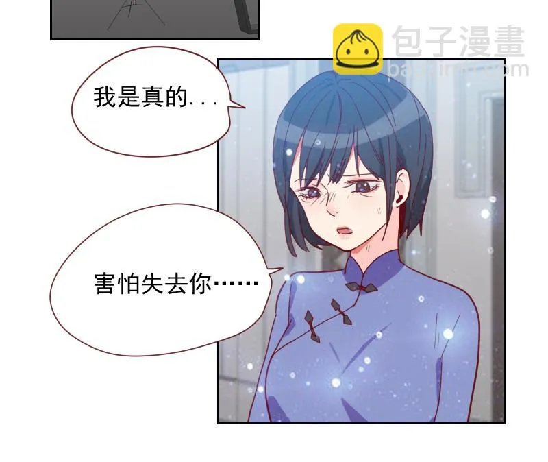 第11话 演员之路 第32页