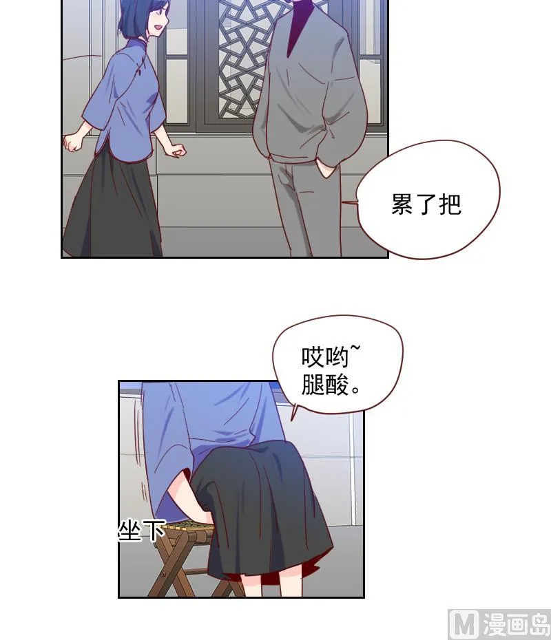 第12话 演戏好难啊 第30页