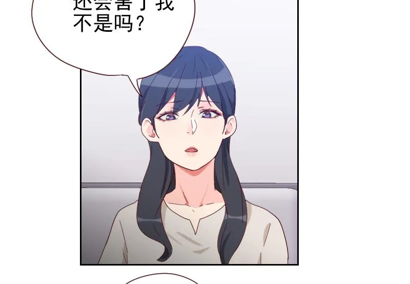 第13话 对不起，我欺骗了你 第43页