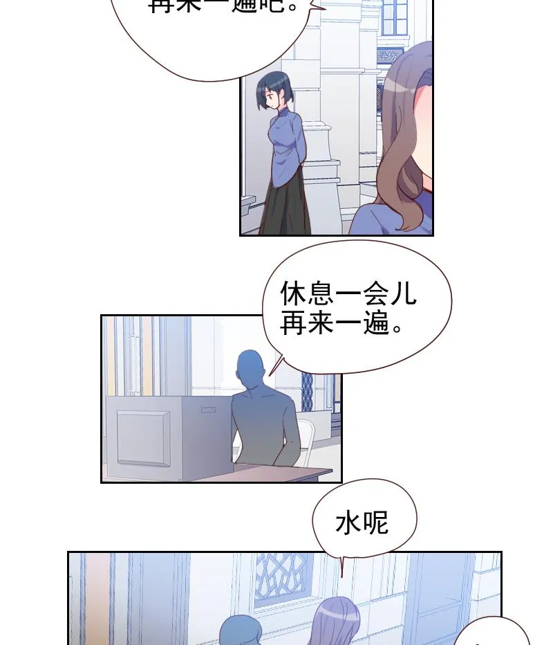 第14话 职场难题 第16页