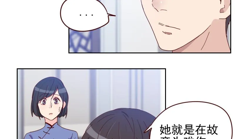 第14话 职场难题 第34页