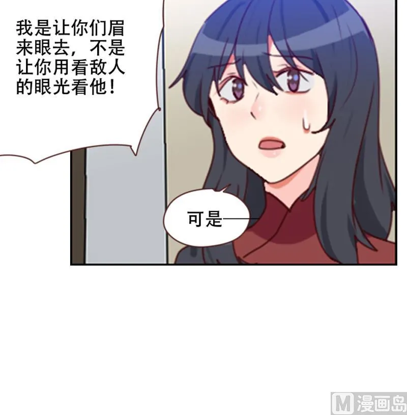 第17话 接二连三 第69页
