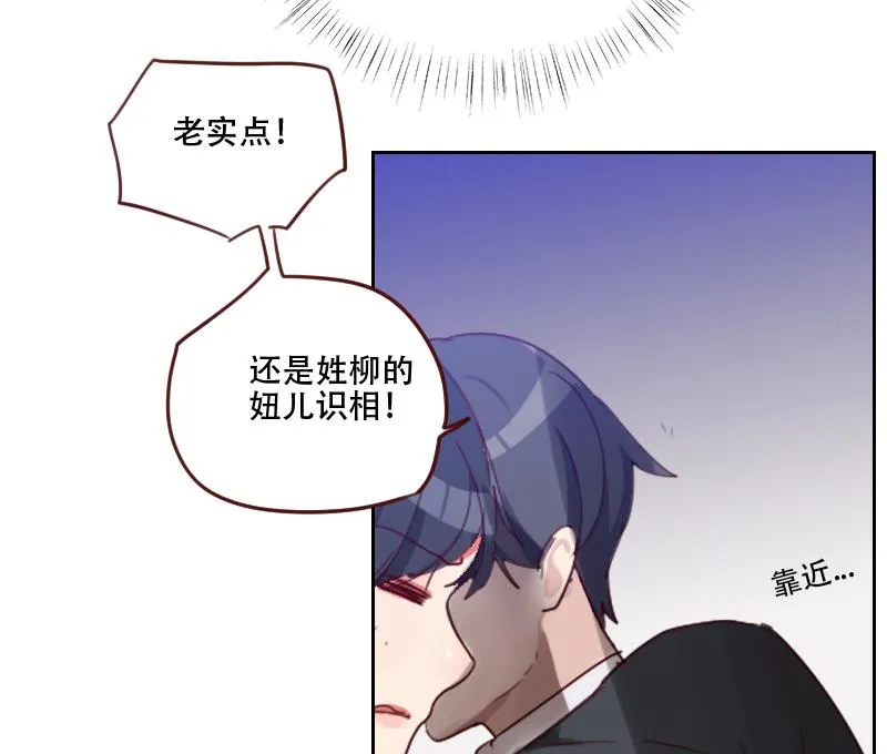第18话 子琪哥哥 第19页