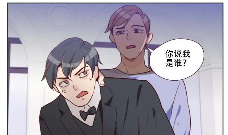 第18话 子琪哥哥 第22页