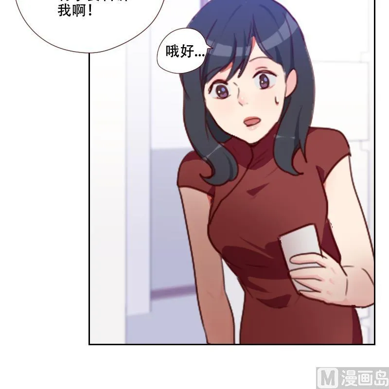 第18话 子琪哥哥 第36页