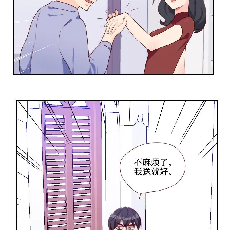 第18话 子琪哥哥 第44页