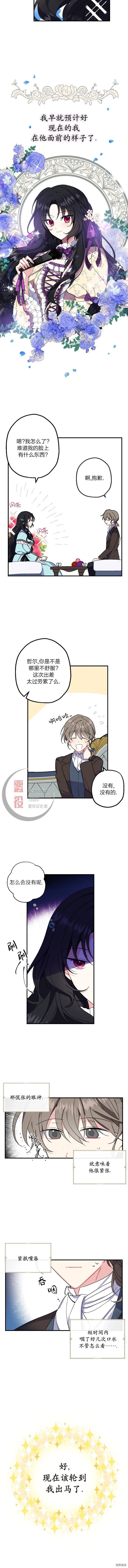 第01话 第3页