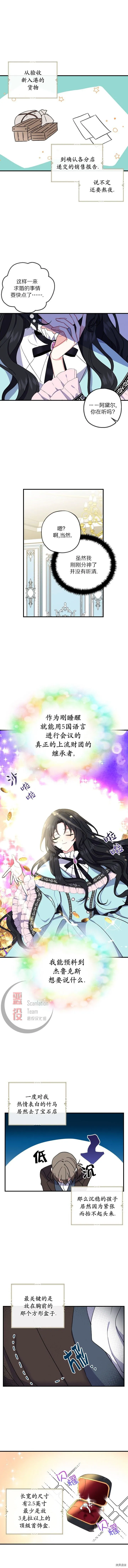 第01话 第6页