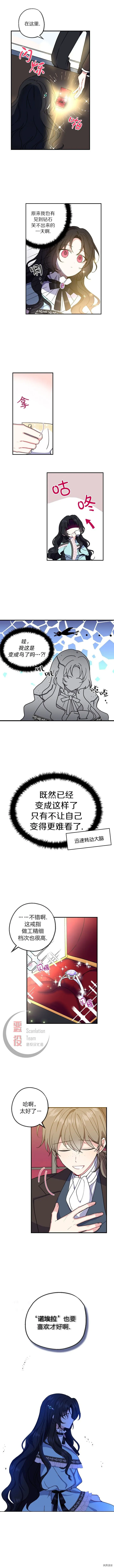 第01话 第8页