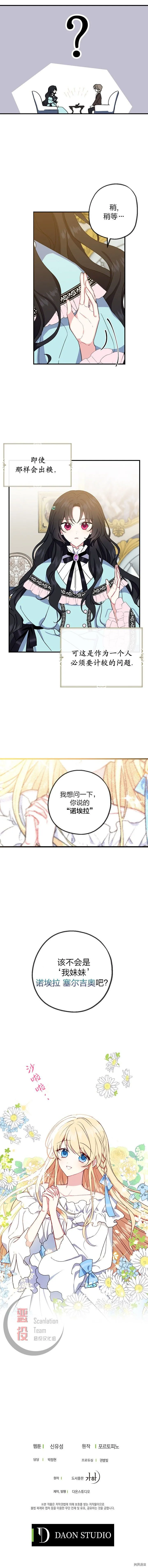 第01话 第9页