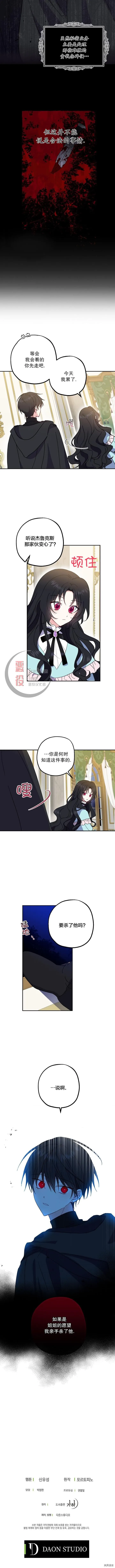 第02话 第8页