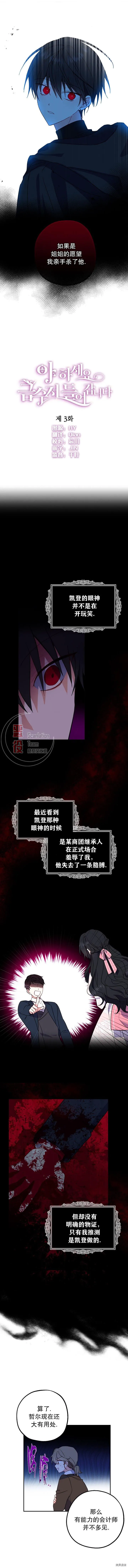 第03话 第1页