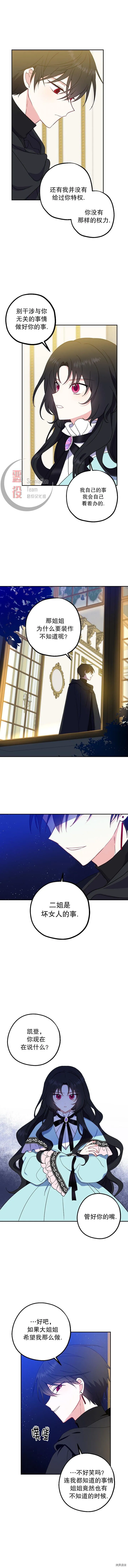 第03话 第2页