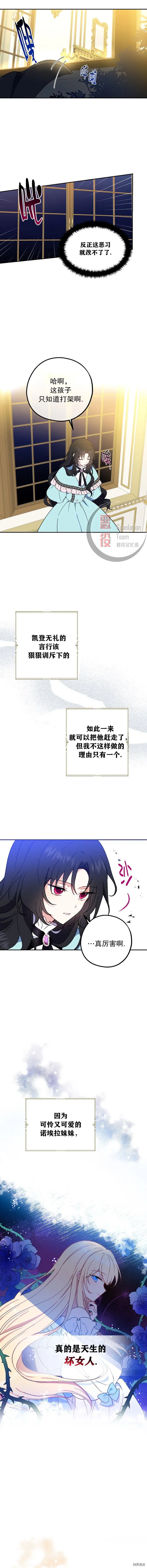 第03话 第3页