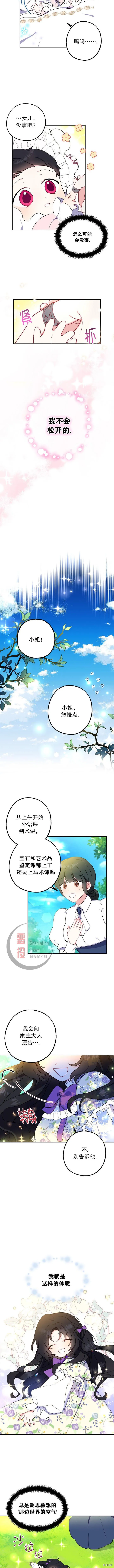 第03话 第8页