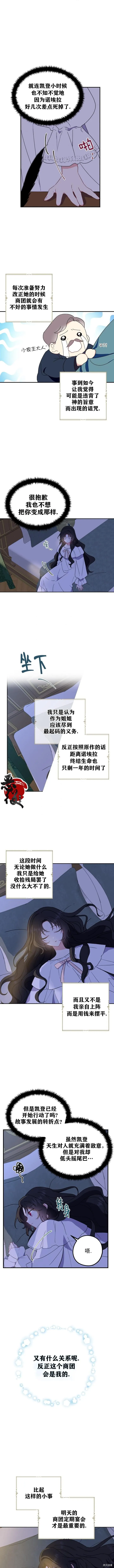 第04话 第4页