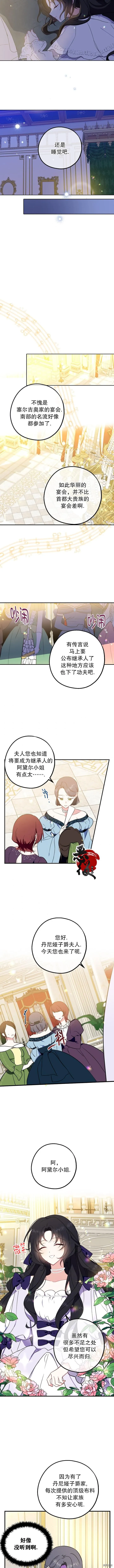 第04话 第5页