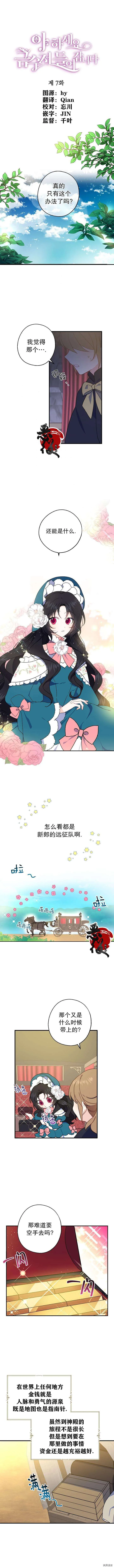 第07话 第1页