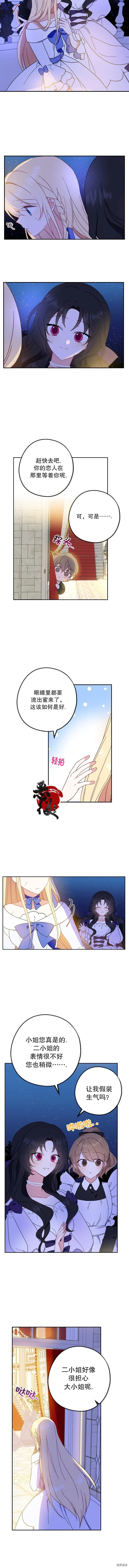 第05话 第3页