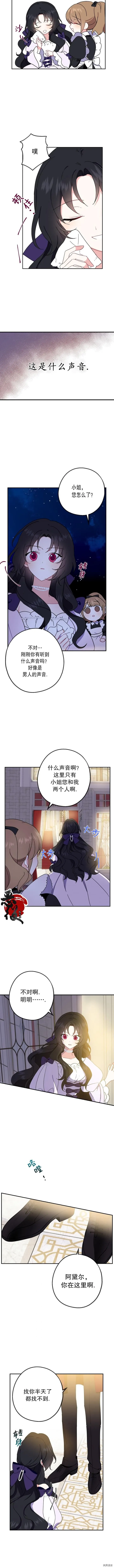 第05话 第5页