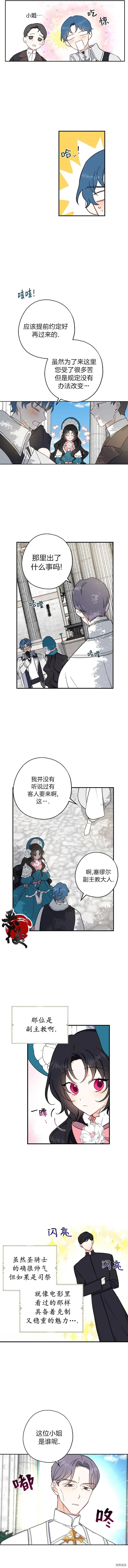 第08话 第2页