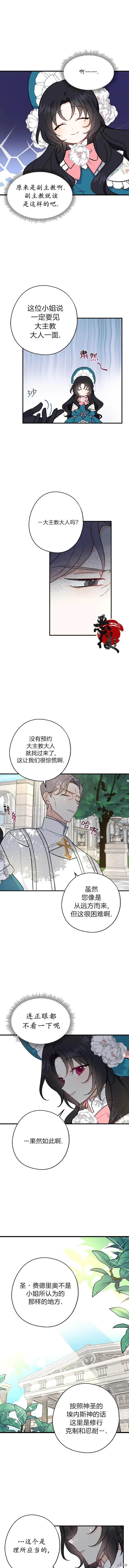 第08话 第3页
