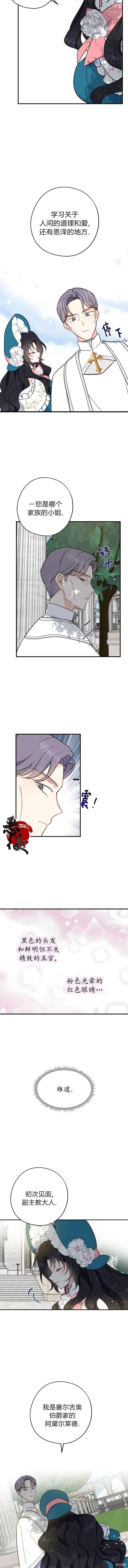 第08话 第4页