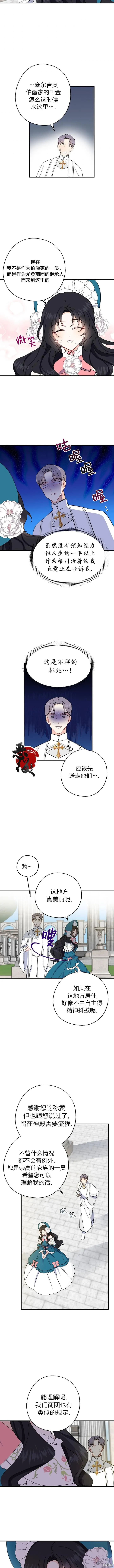 第08话 第5页