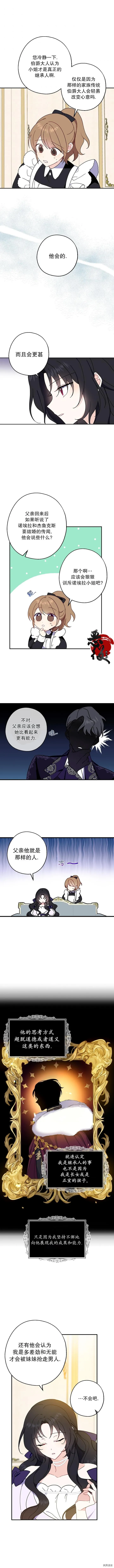 第06话 第5页