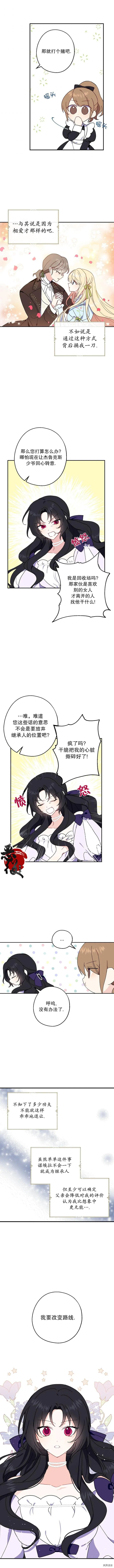 第06话 第6页