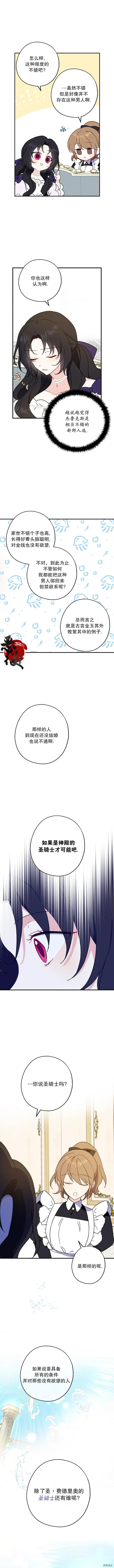 第06话 第8页