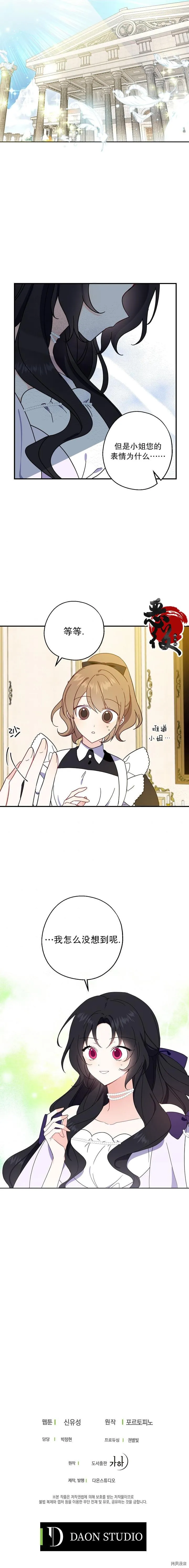 第06话 第9页